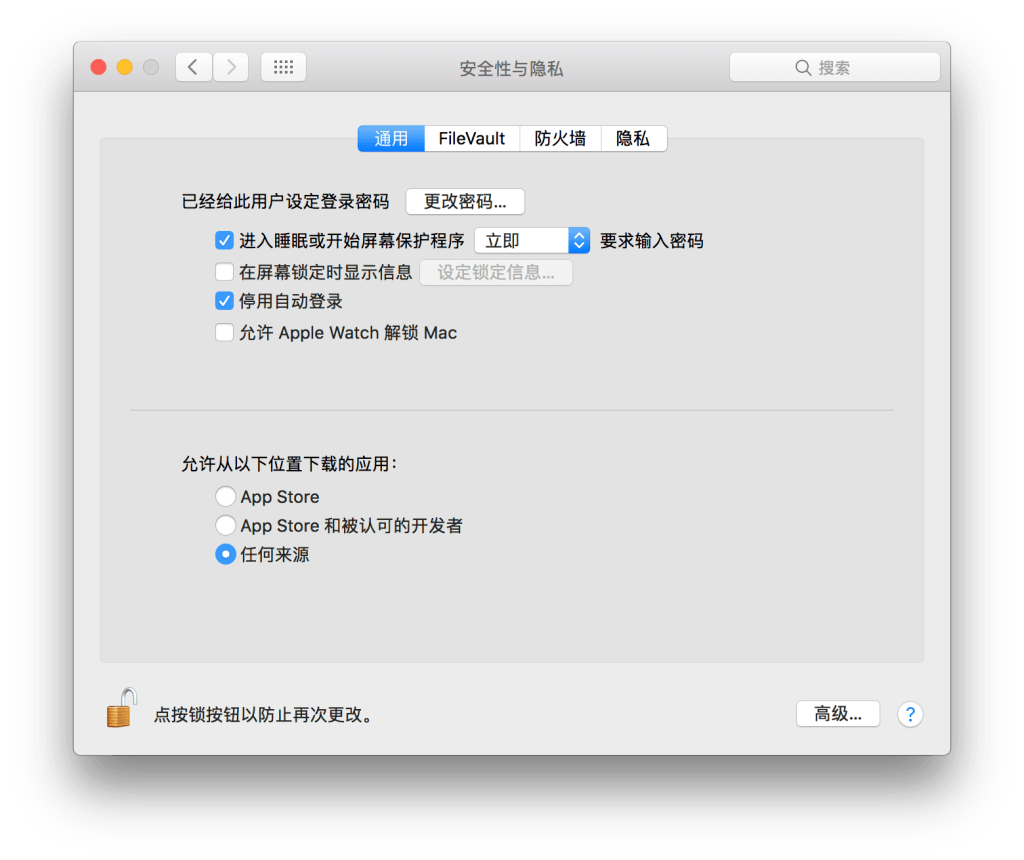 macOS Sierra 允许任何来源的应用-Jacky's Blog
