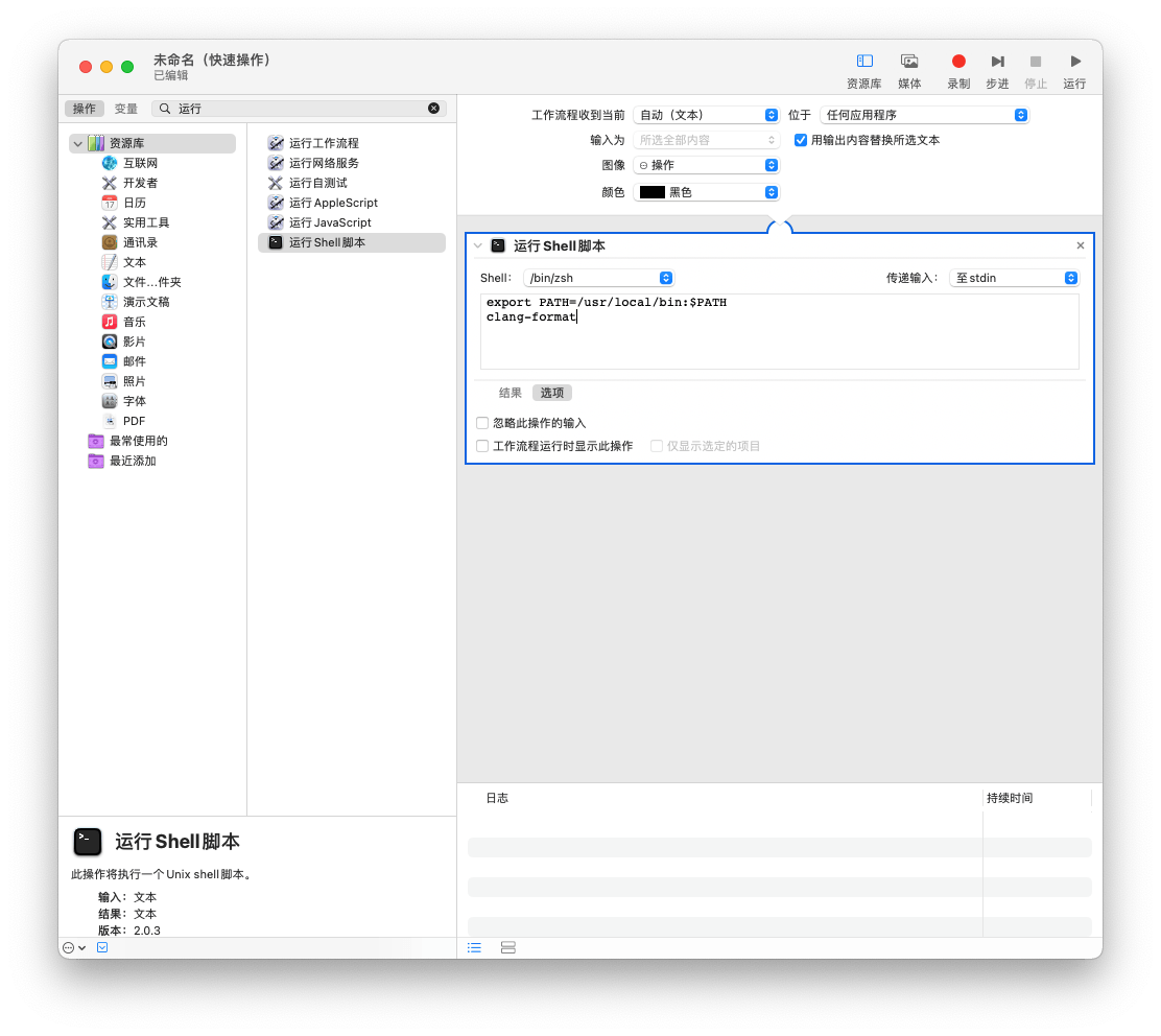 Xcode 中使用 Clang-format-Jacky's Blog
