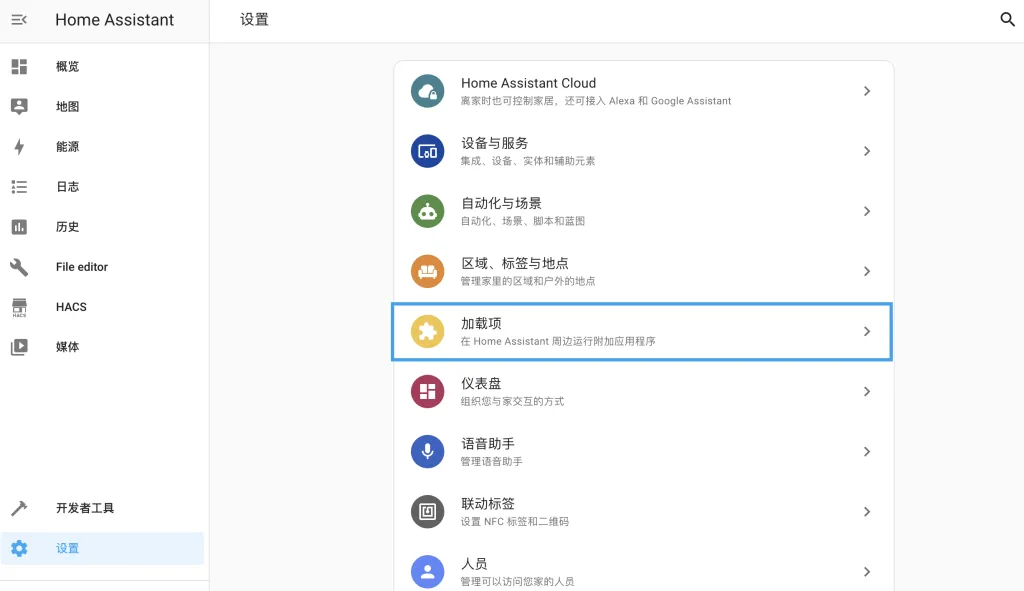 Home Assistant 自定义模板开关-Jacky's Blog