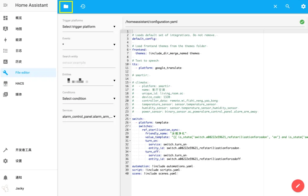 Home Assistant 自定义模板开关-Jacky's Blog