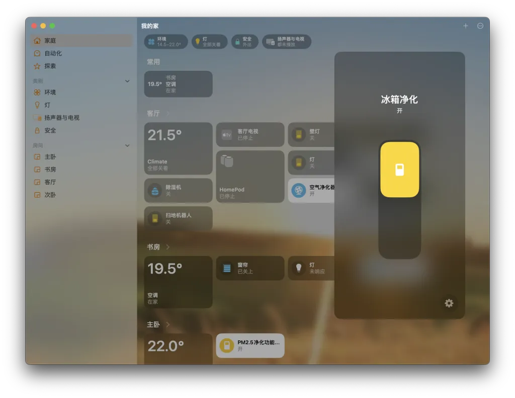 Home Assistant 自定义模板开关-Jacky's Blog